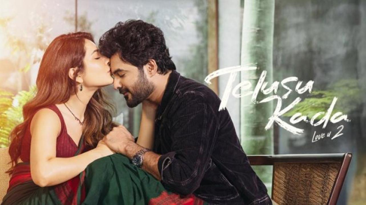 مشاهدة فيلم Telusu Kada 2025 مترجم ايجي بست
