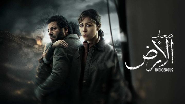 مسلسل صحاب الارض الحلقة 7 السابعة ايجي بست