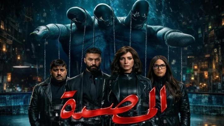 مسلسل المصيدة الحلقة 1 الاولى ايجي بست
