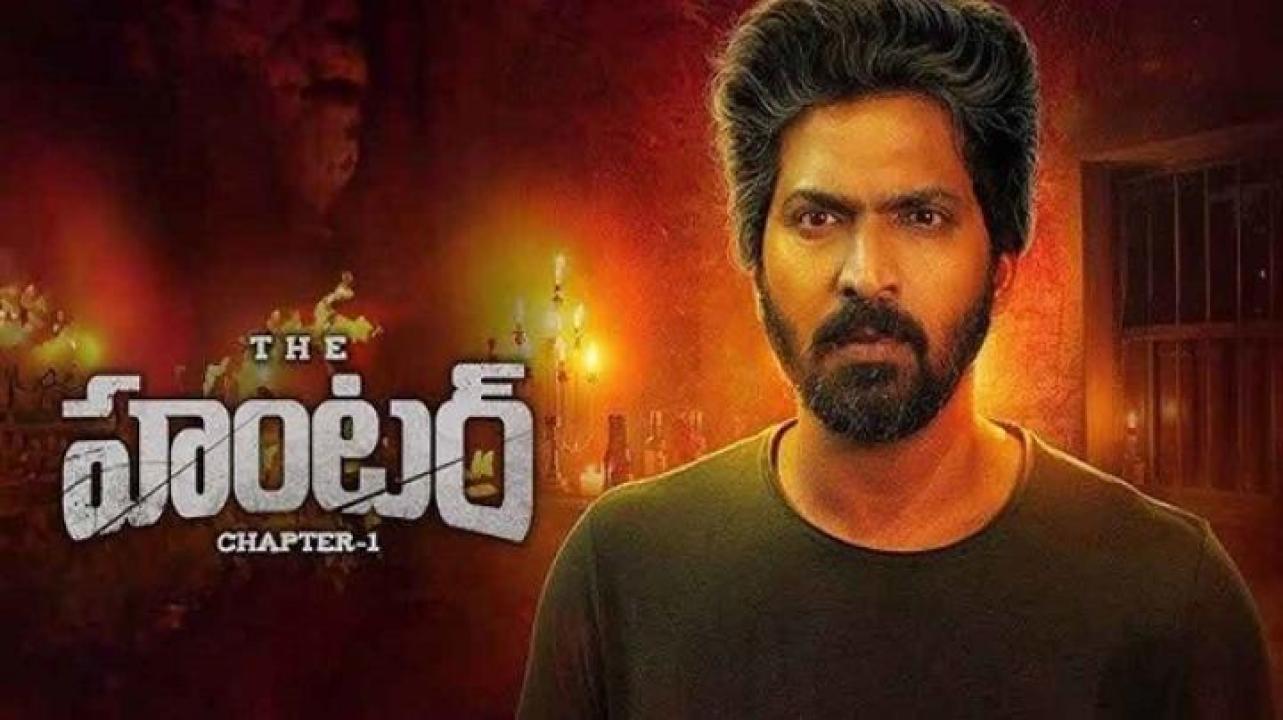 مشاهدة فيلم The Hunter Chapter 1 2025 مترجم ايجي بست