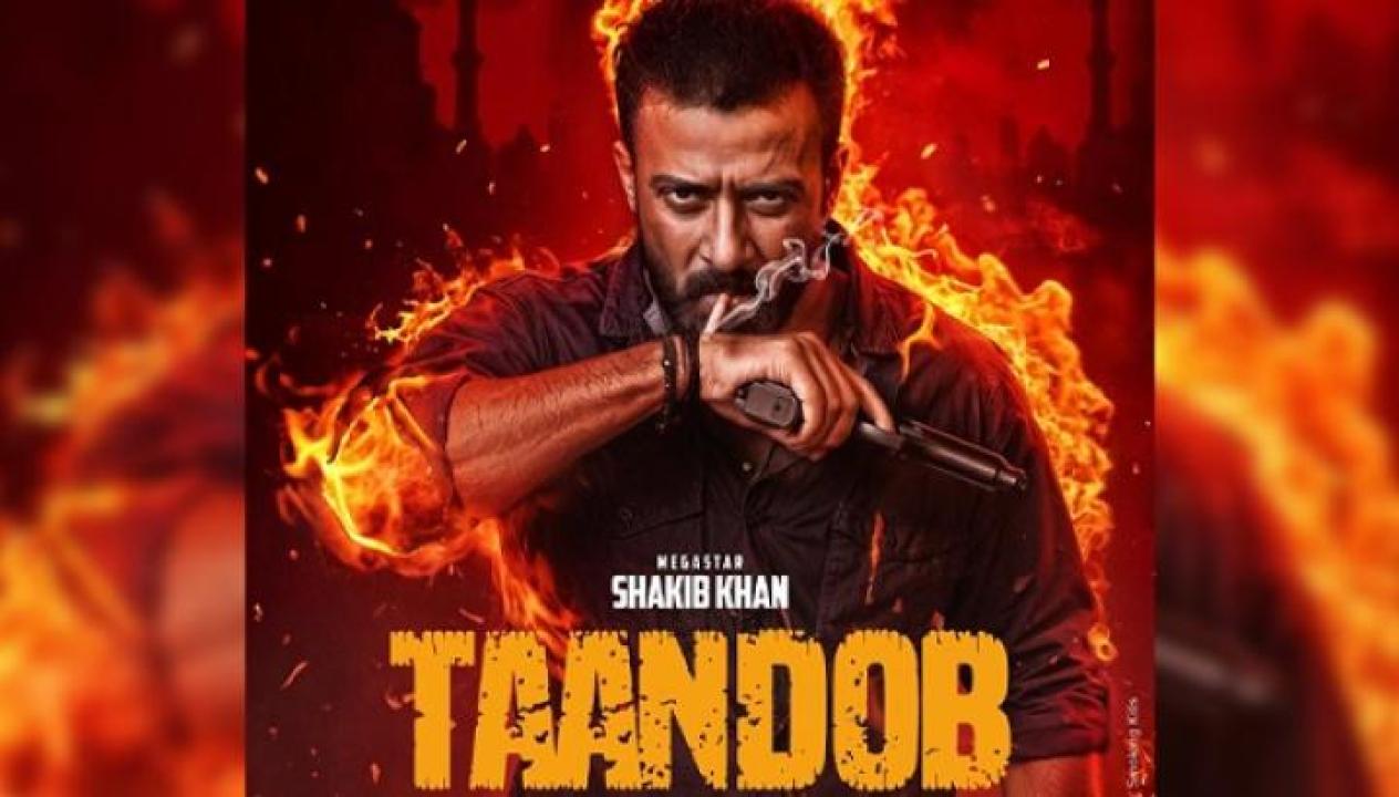 مشاهدة فيلم Taandob 2025 مترجم ايجي بست