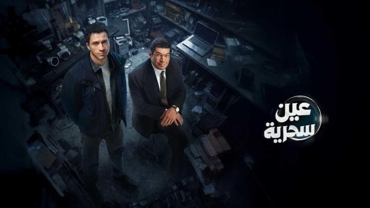 مسلسل عين سحرية الحلقة 4 الرابعة ايجي بست