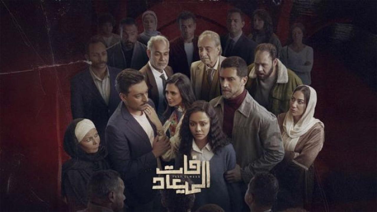مسلسل فات الميعاد الحلقة 14 الرابعة عشر ايجي بست
