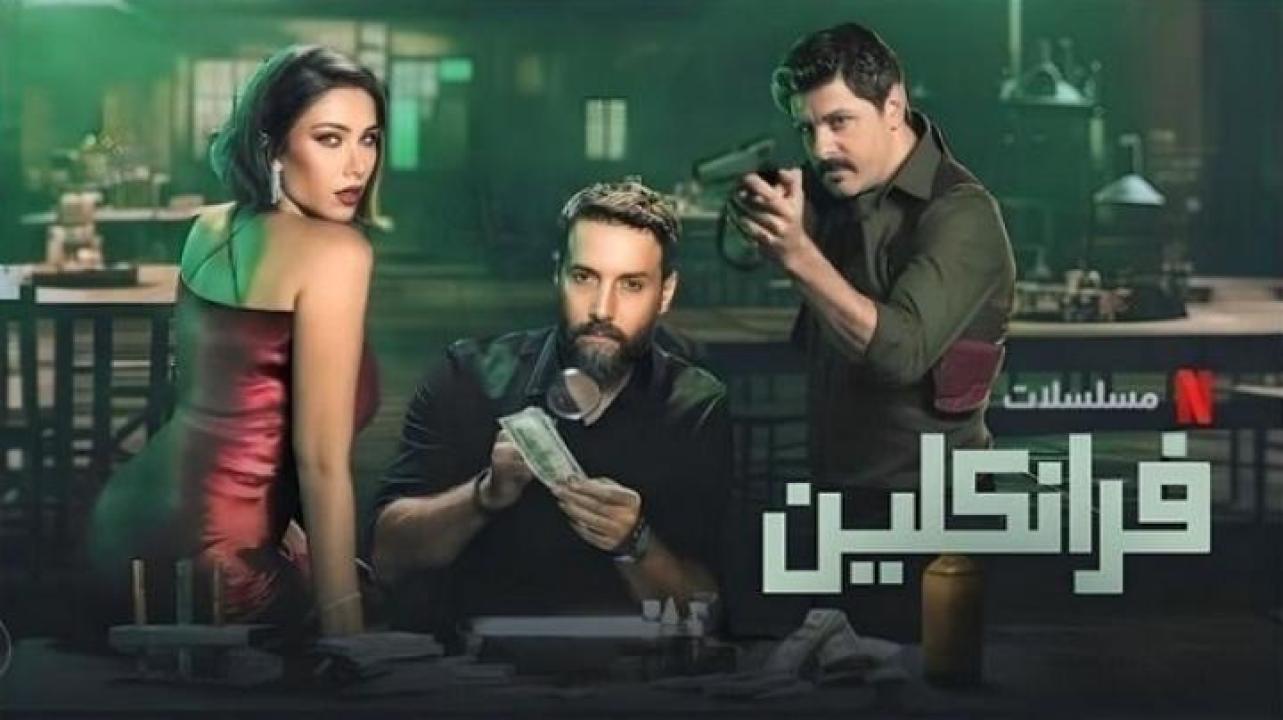 مسلسل فرانكلين الحلقة 3 الثالثة ايجي بست