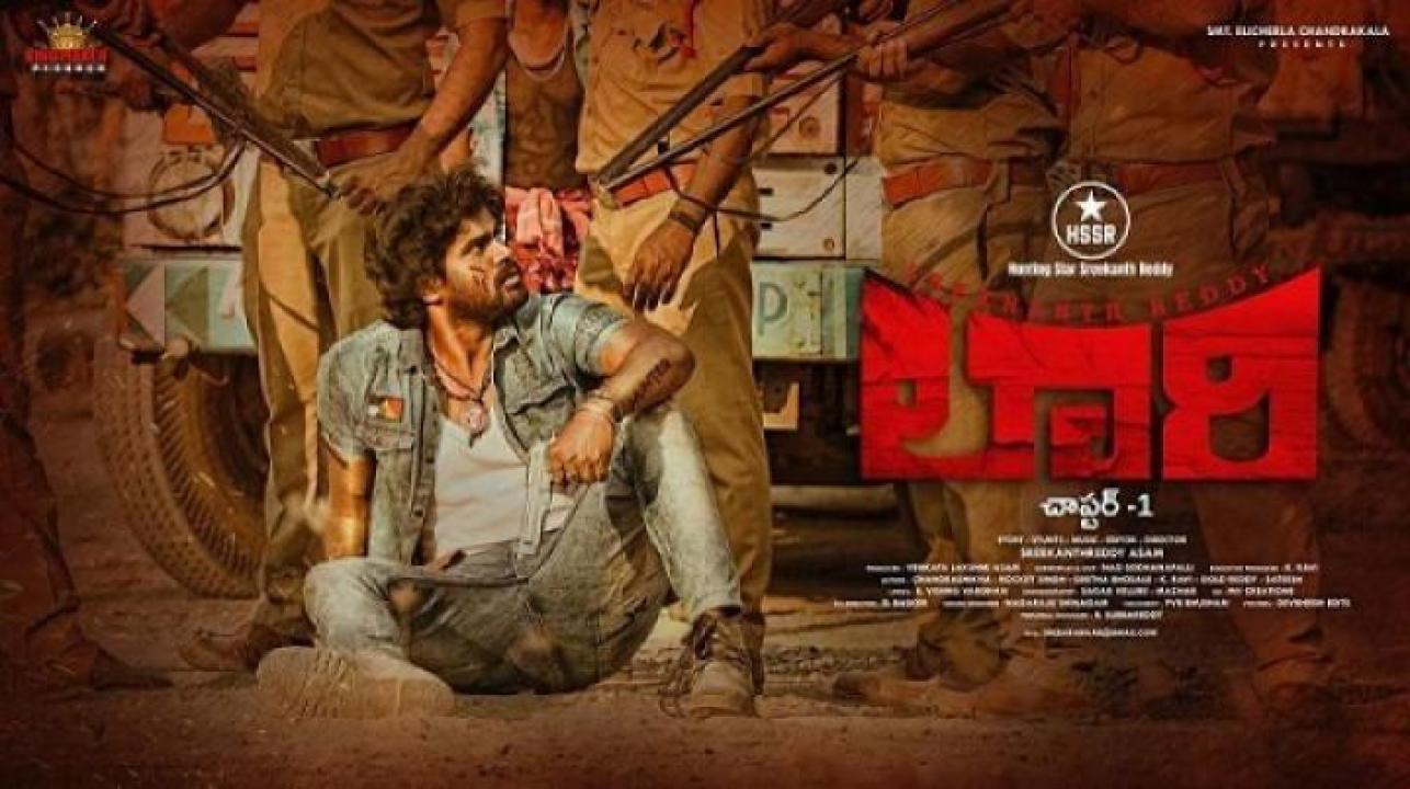 مشاهدة فيلم Lorry Chapter 1 2024 مترجم ايجي بست