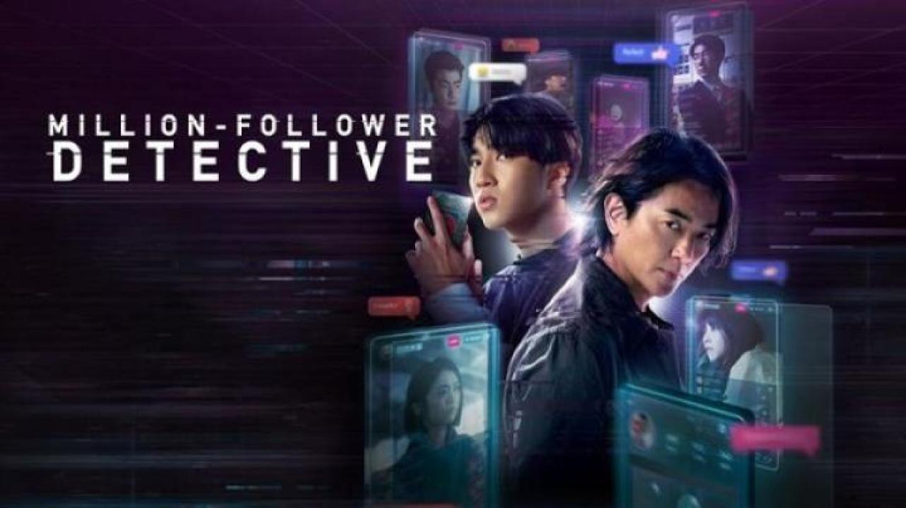 مسلسل Million-Follower Detective الحلقة 8 الثامنة والاخيرة مترجم ايجي بست