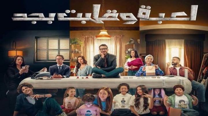 مسلسل لعبة وقلبت بجد الحلقة 8 الثامنة ايجي بست