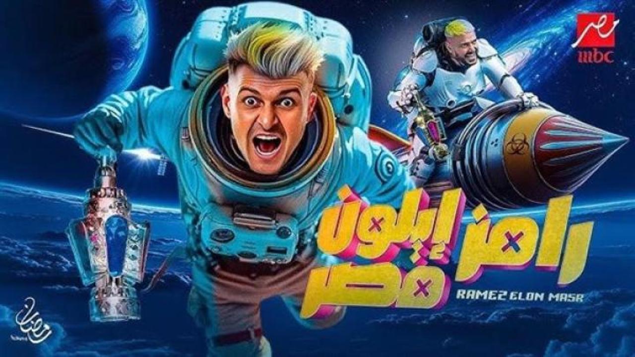 برنامج رامز ايلون مصر الحلقة 18 الثامنة عشر مع ستيفاني عطالله ايجي بست