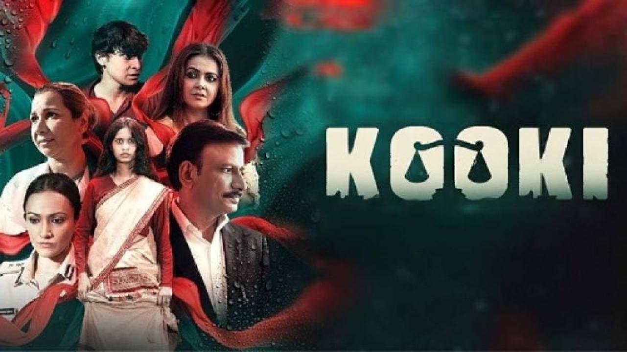 مشاهدة فيلم Kooki 2023 مترجم ايجي بست