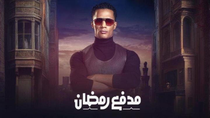 برنامج مدفع رمضان الحلقة 22 الثانية والعشرون ايجي بست