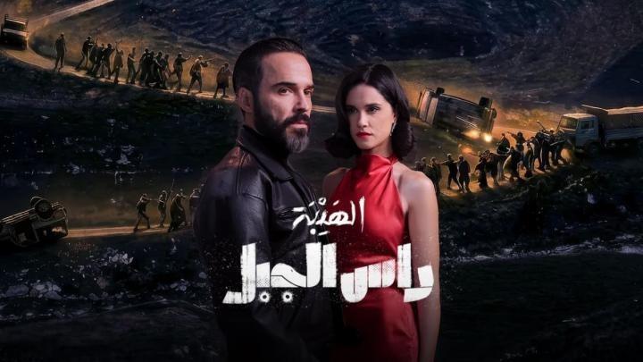 مسلسل الهيبة راس الجبل الحلقة 3 الثالثة ايجي بست