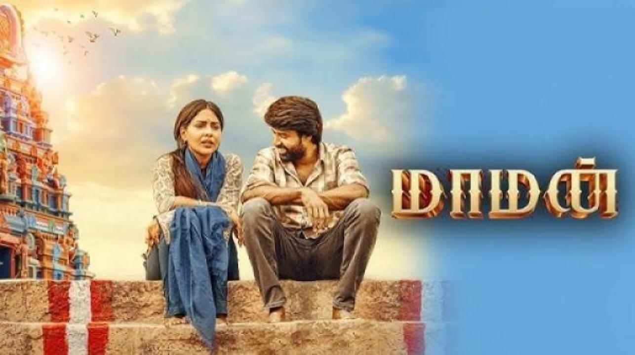 مشاهدة فيلم Maaman 2025 مترجم ايجي بست