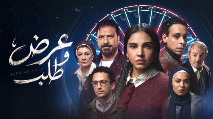 مسلسل عرض وطلب الحلقة 1 الاولى ايجي بست